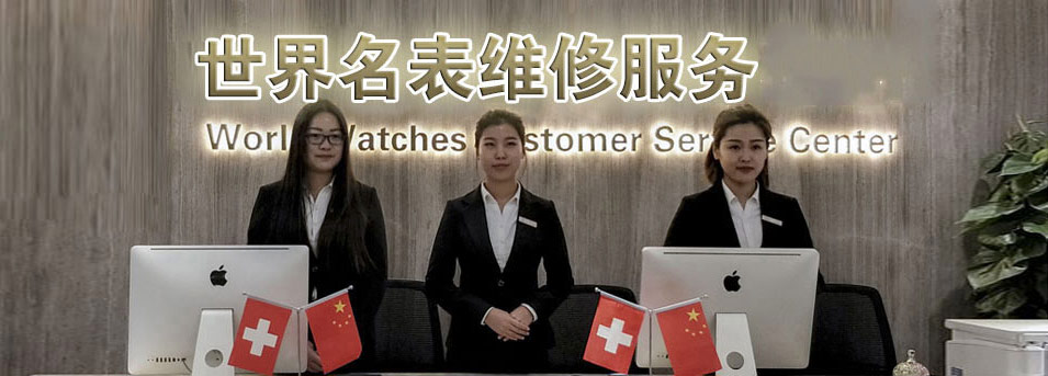 三亚君皇售后指定授权维修网点